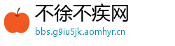 不徐不疾网